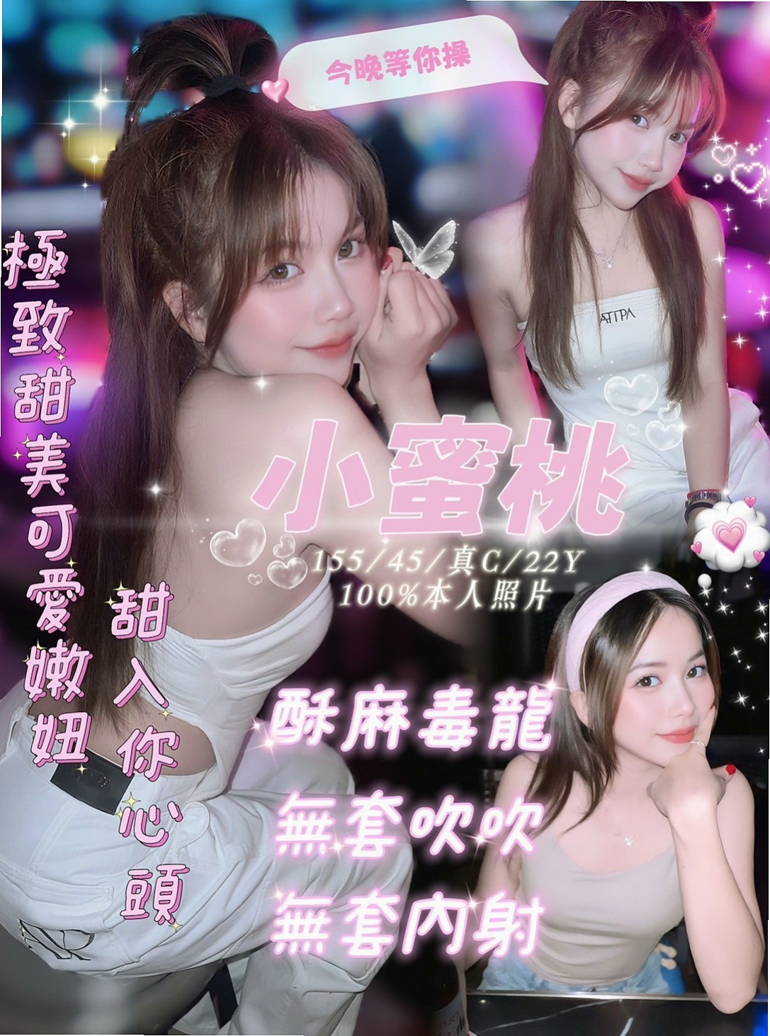 TREASURE MAP ▶ 楊錢錢 ◀ 北屯找茶 職業是空姐 H167cm W53kg CD罩杯 A23歲 配合角色扮演換裝和絲襪高跟(服裝絲襪需自備) 服務無限大 無套的話 請提前說 可全程無套的